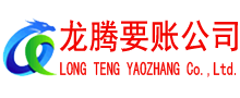 阳新讨债公司